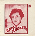 Disque souple format 45 Tours (1).jpg